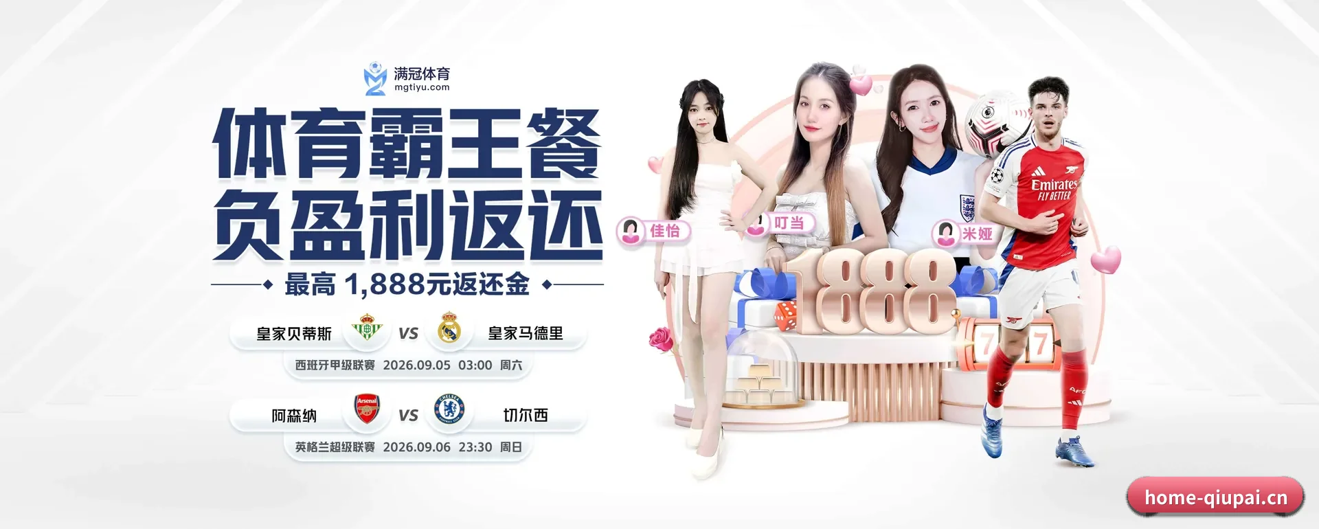 球派体育APP APP